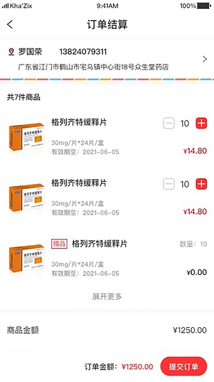 3A医药城平台的图册