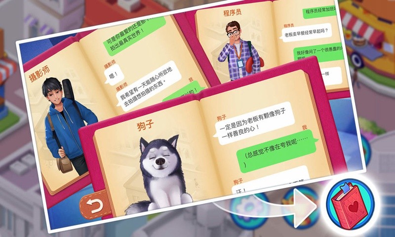 楼下的早餐店QQ版的图册