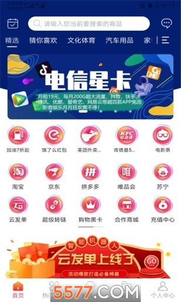 共享搜索官方版的图册