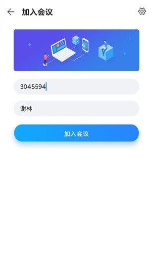 联合力量云会议的图册