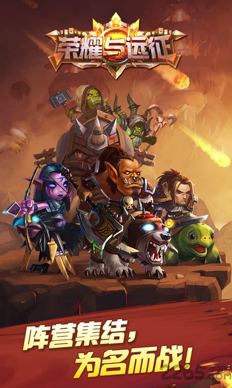 九游荣耀与远征手游的图册