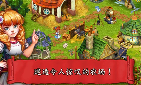 溪谷农场5.0.9的图册