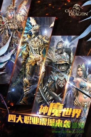 神龙战争uc版的图册