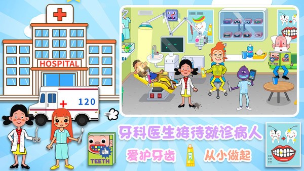 城镇明星医院的图册