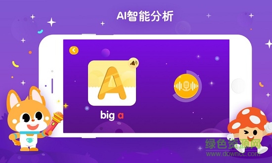 流利说少儿英语的图册