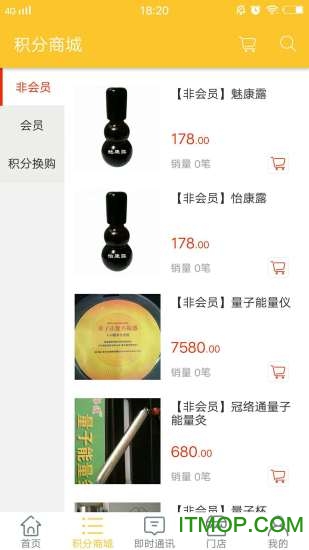 万众康怡手机版的图册