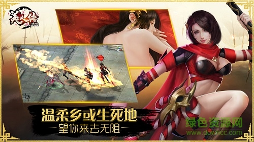 美人传九游礼包版的图册