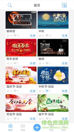 酷享易展的图册