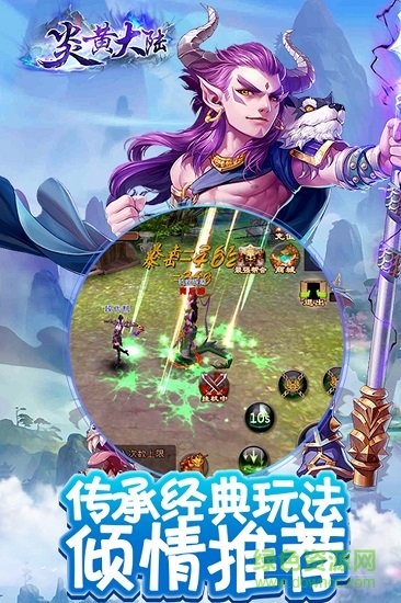 炎黄大陆九游官方版的图册