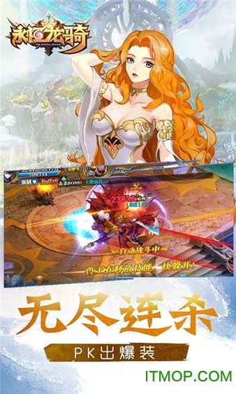 永恒龙骑GM版的图册