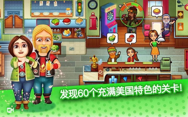 艾米丽的美味餐厅中文版的图册