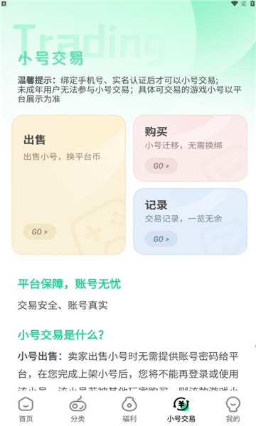 狐狸手游app(超V手游)的图册