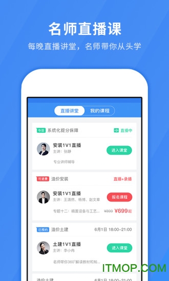 快题库客户端的图册