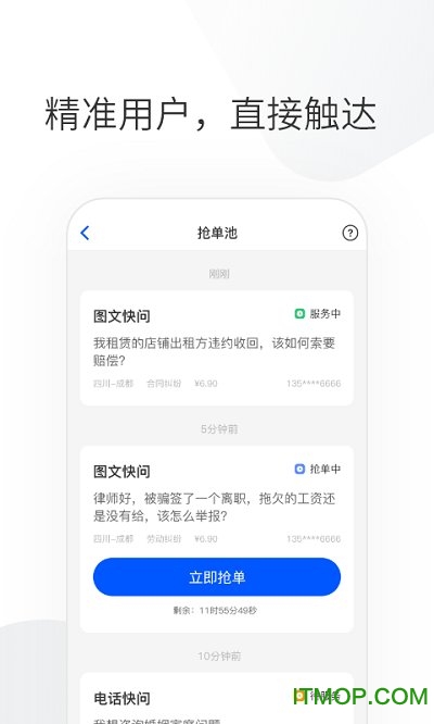 华律律师端的图册