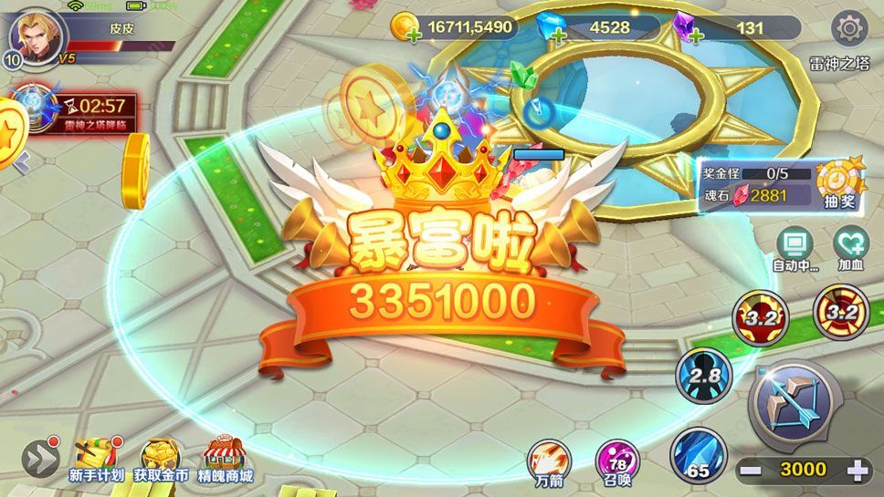 夺宝战记的图册