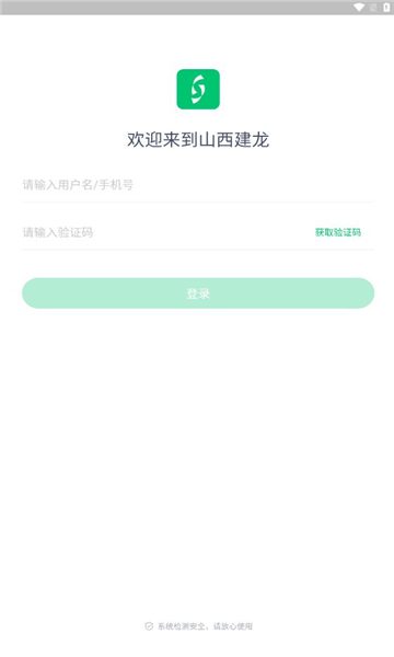 山西建龙官方版的图册