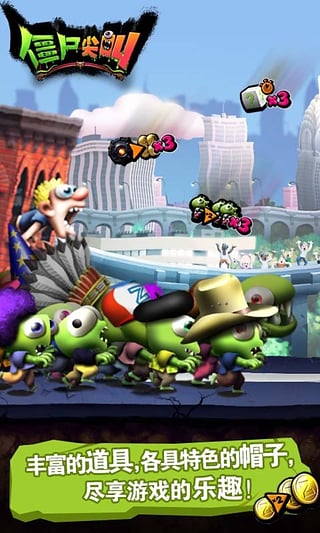 僵尸尖叫免登录版的图册