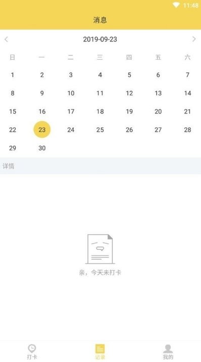 戒烟日记手机版的图册