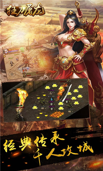 狂刀屠龙的图册