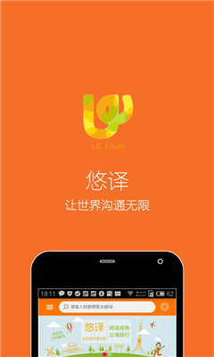 悠译(境外真人翻译)的图册