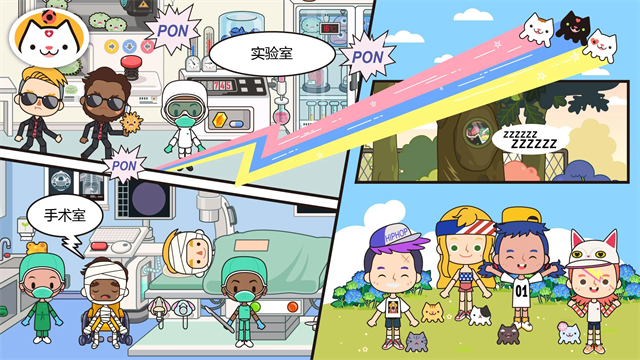 米加小镇医院完整版的图册