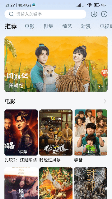 aifan官方版的图册