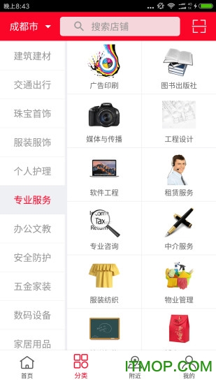 福到家超市的图册