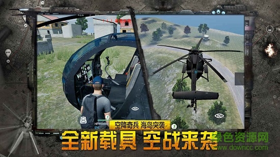 据点守卫透视软件的图册