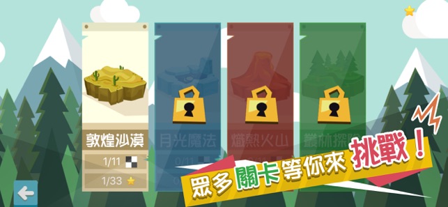 笨鸟的挑战的图册