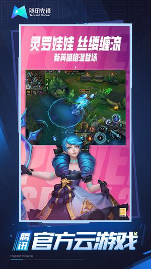 云英雄联盟端游(英雄联盟手游)的图册