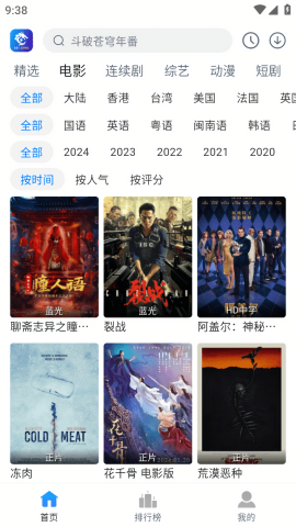 雷龙影视纯净版的图册