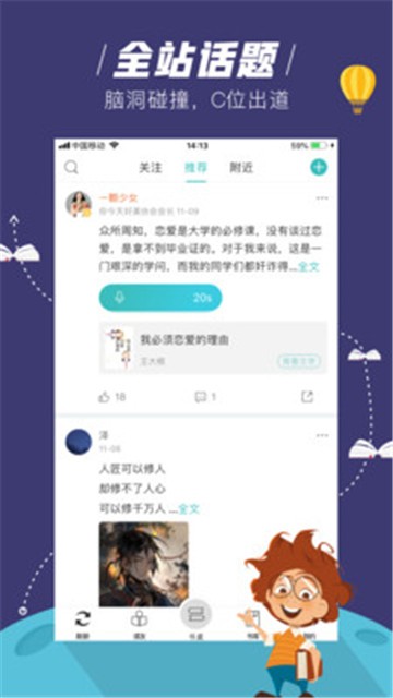 摩卡免费小说的图册