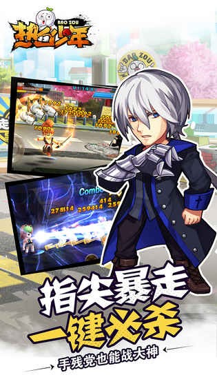 热血少年完整版的图册