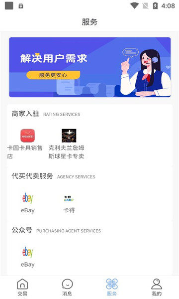 卡得收藏官方版的图册