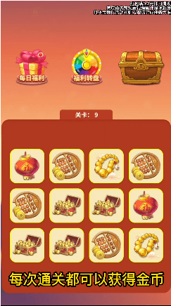 无双翻翻乐的图册