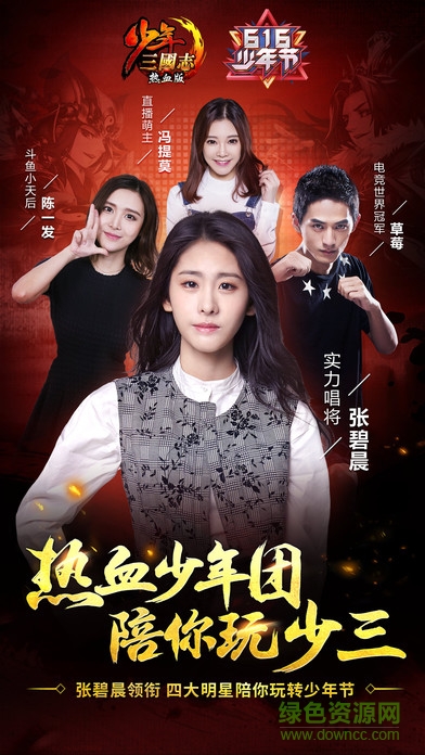 少年三国志军团的图册