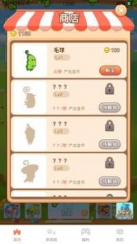 蔬菜合成红包版的图册