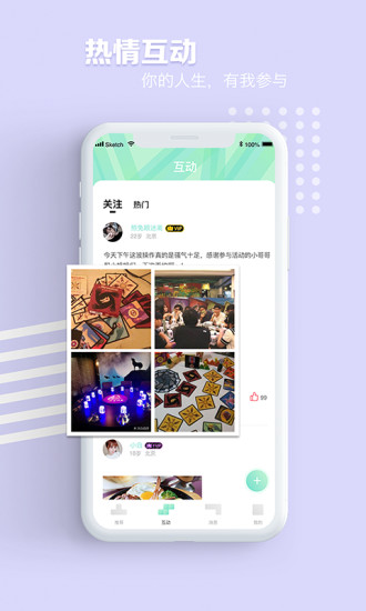 拼图社交软件的图册