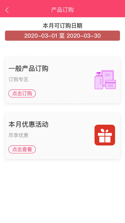 艾思迪化妆品app的图册