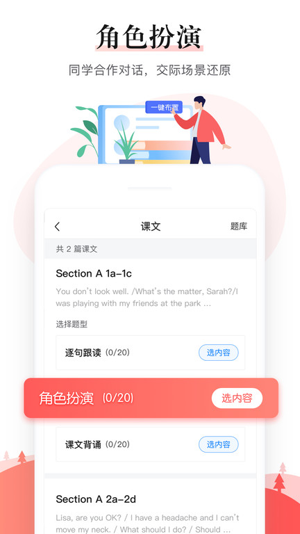 极算学生版app的图册