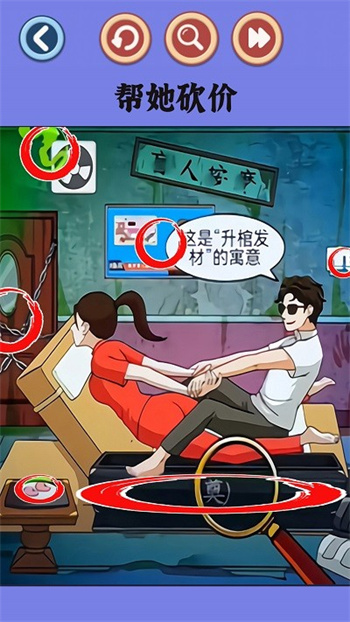 老六一起玩游戏的图册