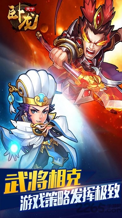 银狐手游平台卧龙天下的图册