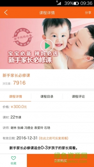 唐宋元明手机版的图册