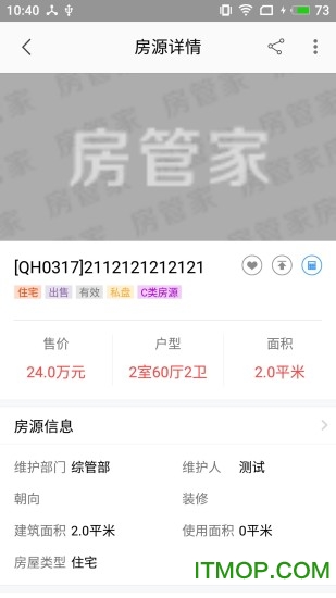 房管家MLS的图册