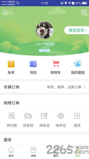脉兜app的图册