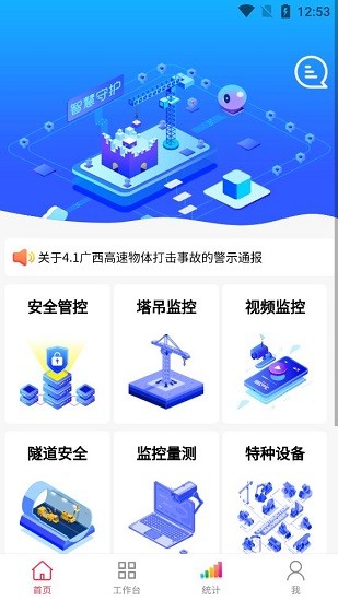 南天公路官方版的图册