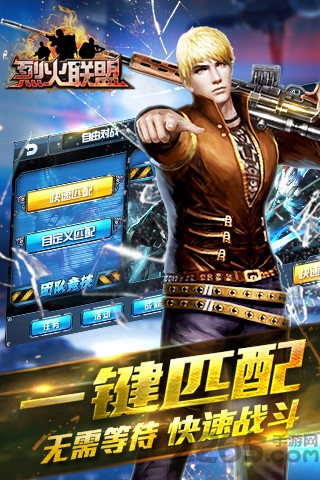 烈火联盟测试版的图册