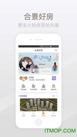合景未来家官方版的图册