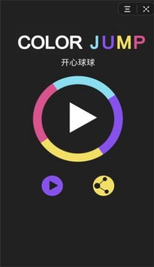 开心球球颜色跳跃的图册