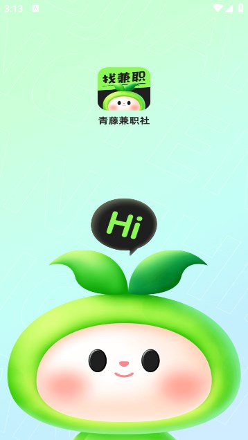 青藤兼职社软件的图册